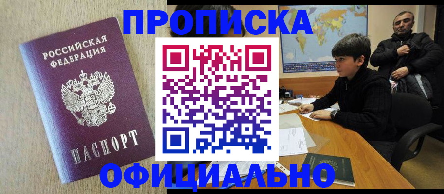 регистрация в Курчалом