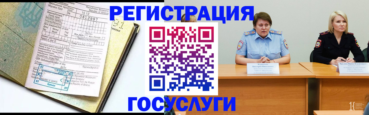 временная регистрация гарантия в Курчалом